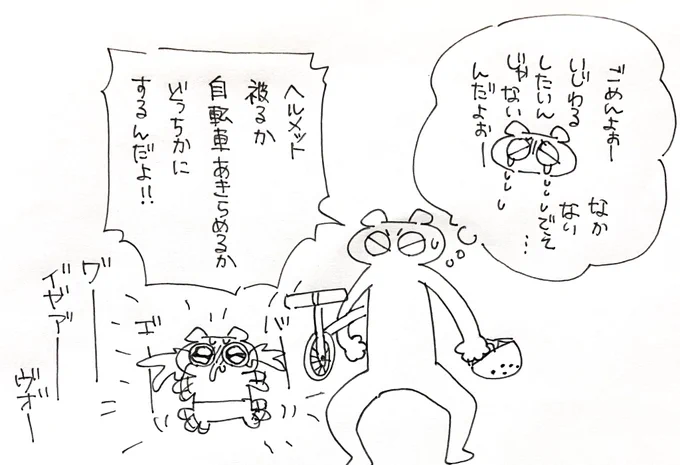ウウ…なんだかモヤモヤしてこんな時間まで起きてしまった…どうしても聞いてあげられないワガママを言われた時はどうするのが正解なのだ……😢 