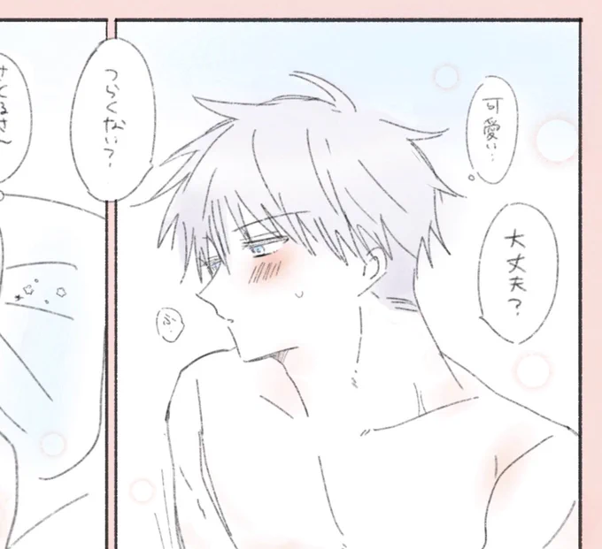 #夜のじゅじゅプラス
五夢 ⚠︎夢主顔有り 甘々

🌸に負i担をかけないよう絶対優iしくしたい五と最後まで意i識を飛ばさずに五にも気i持iちよくなってもらいたい🌸の話

https://t.co/Fj9taKMoNm 