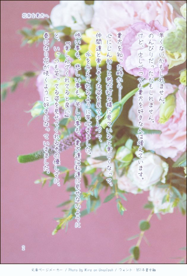 4moon32's tweet photo. 過去作品ですし、絵でもないですが…
ポエムこっ恥ずかしいっ

ぼんさんぽには行けませんでしたが、皆さんの感想楽しみにしております🥰

#ぼんさんぽFA祝花
#ぼんさんぽ
#ぼんさん何してんすか https://t.co/HX4TmV4B2n