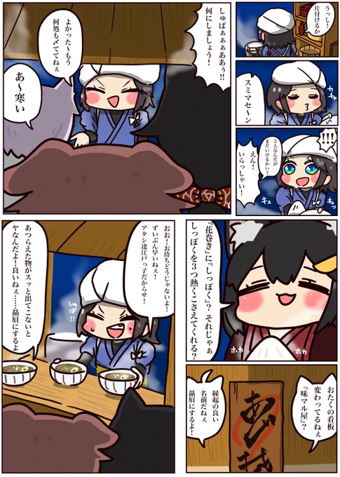 #SMOK🚑🌲🍙🥐✨
(2/4) 