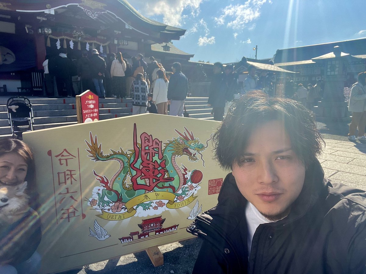 あっ。
あけましておめでとうございます🟣