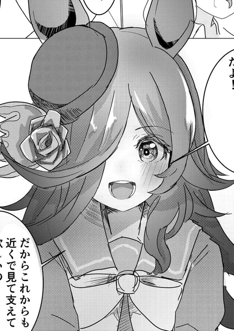 結局コミケでは出せなかったけど、コピー本で一番好きなコマ(こみトレで配布予定) 