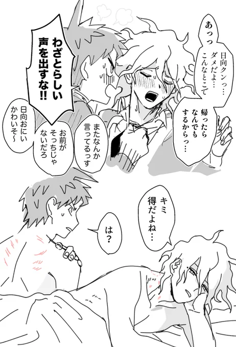 日狛 