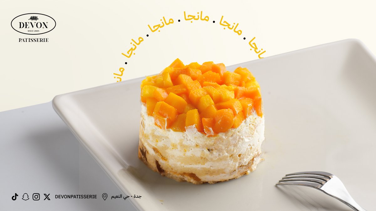 DevonPatisserie's tweet photo. تقولون مانجو او مانجا ؟
خلونا نحسمها 😄
🍰🥭
#ديفون
#جدة
#كيك
#devonpatisserie
#bakery
#jeddah_cafe
#mango_cake https://t.co/4G9JFjpXgV