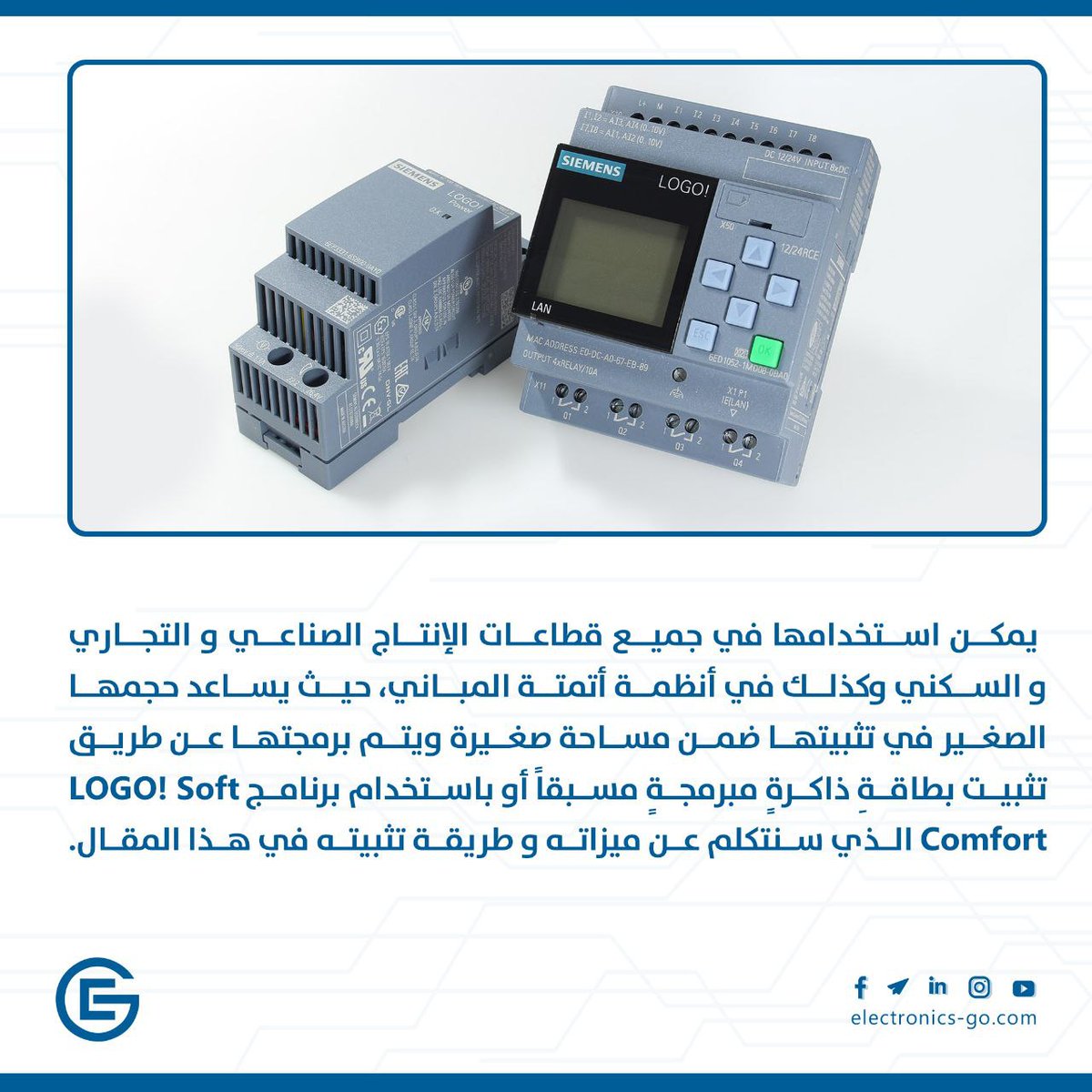 electronics_go's tweet image. أنتجت شركة SIEMENS أجهزة PLC مصغرة تسمى LOGO، تُصنّف تحت أشكال التتابع الذكي Smart Relay. وهي مثالية للحلول الصغيرة وغير المعقدة لمهام التحكم والأتمتة البسيطة.
تفاصيل أكثر في هذا المقال👇🏻
📌رابط المقال: electronics-go.com/articles/insta…
#week02_2024
#LOGO_Soft_comfort
#Electronics_Go