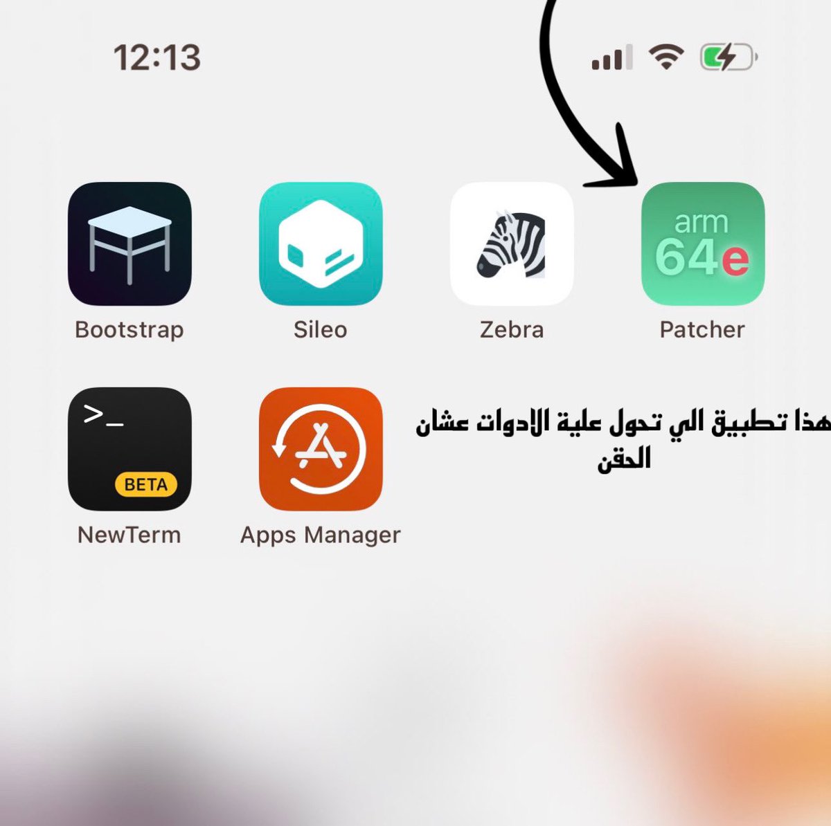 cydia_mriphone's tweet image. شرح  مختصر للتكلم عن جلبريك Bootstrap RootHide؟؟
يدعم 14.0 والى 17.0 يدعم اجهزة معالج A8 والى A17 A17,M1+M2
طريقة تحميلة عبر #TrollStore 
 اكيد اسمعت عنة بس ماعرفت لة 🫢
هو عبارة عن جلبريك عن طريق حقن  الادوات وليس جلبريك كامل كما المعتاد كيف يعني،؟
يعني عشان تحمل اداه لازم…