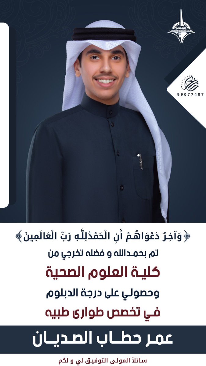 عمر حطاب الصديان . tweet media