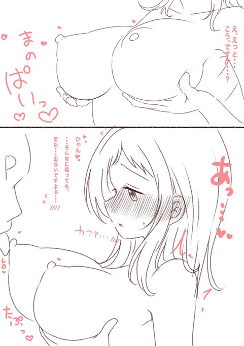 P×真乃いちゃらぶ吸… 