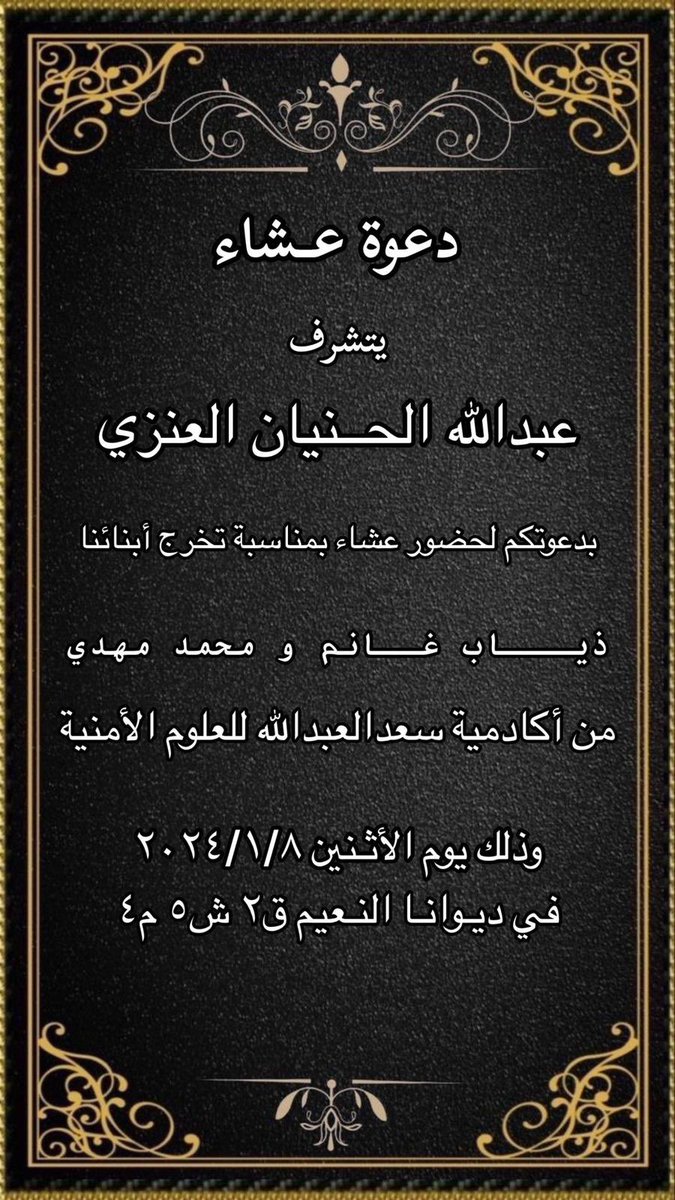 المحامي عبدالله الحنيان العنزي (@labdullah55) on Twitter photo 