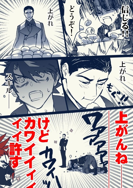 武+新+ぐだ

たけち先生のスキル上げ 