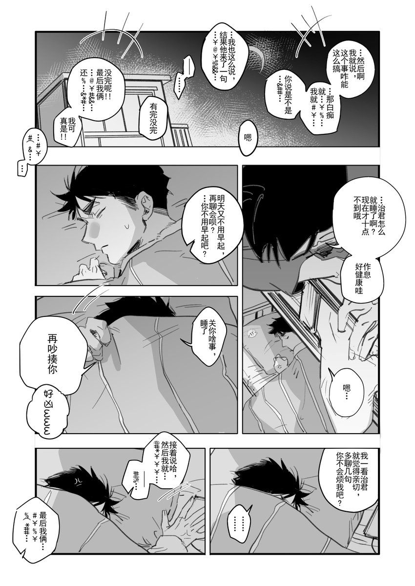 侑治
超纯爱 