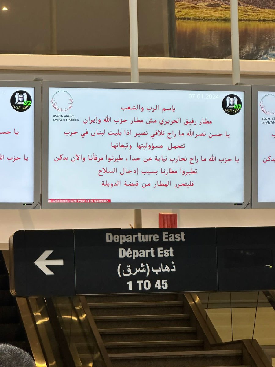 طب خلص ما تزعلوا و تعصبوا خدوا المطار معلش أصلاً حزب اللّٰه ماخد لبنان كلو خليلكن المطار بركي بتفلوا بترتاحوا و بتريّحونا هيك مرة وحدة 🤫😉
