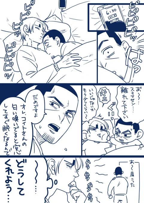寝起き素直島さん。 