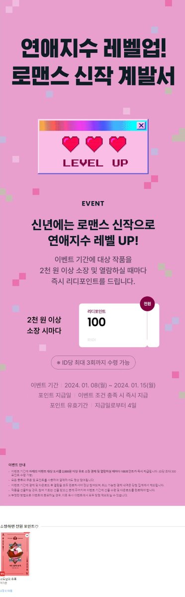 toonplus_1's tweet photo. ✨<너드남의 유혹> 리디 '연애지수 레벨업! 로맨스 신작 계발서' 런칭✨
“한 번 건드렸으면 책임을 져야죠.”

런칭 이벤트 ❣ (~02/08)
🎁본 트윗 RT+인용으로 작품 페이지 댓글 인증하면 추첨 선물   #RT #댓글이벤트

작품링크👉https://t.co/8S5Ir5wUcL https://t.co/QtY6Ri8m50