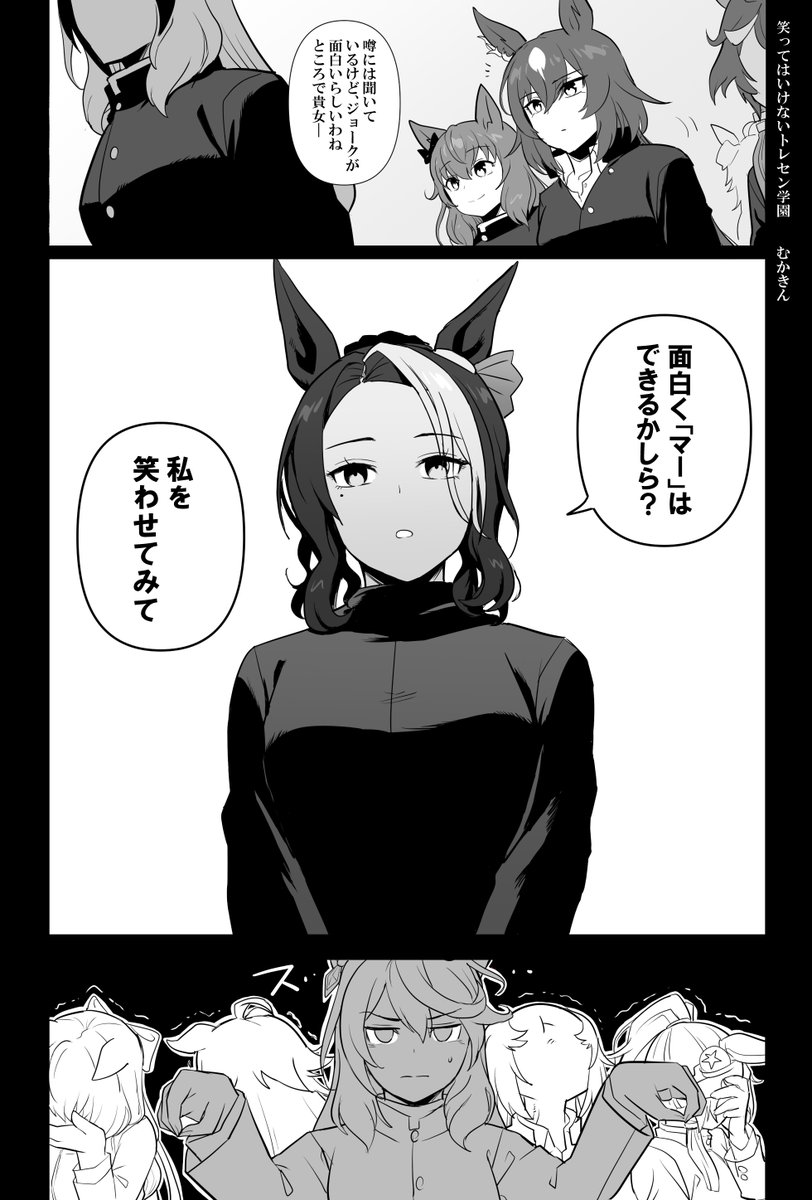 #三連休はフォロワーさんが増えるらしい
ウマ娘の漫画やイラスト、パロを描いてます。
推しはプロフを見てね😘(スパム風) 