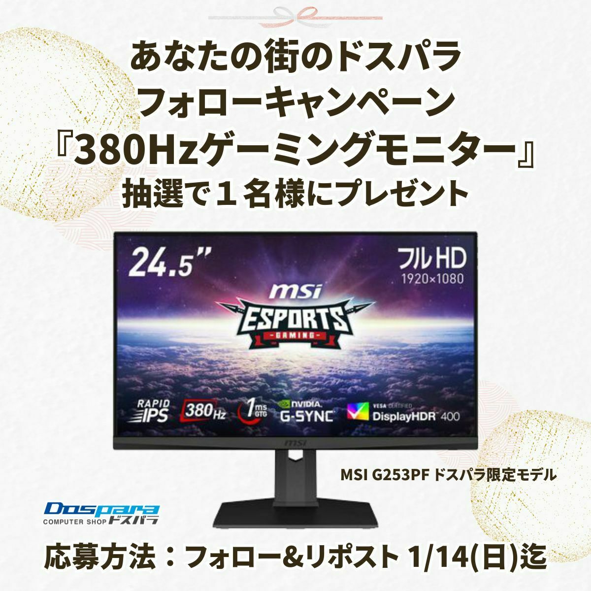 G253PF】MSIゲーミングモニター 360hz 380hz 24.5インチ 【公式通販】