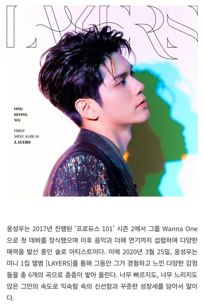 WNOisS2's tweet photo. [Opinion] 삶을 살아가는 힘은 곧, 애정이다 – 옹성우 ‘GRAVITY’ [음악] 🔗https://t.co/5JqHlghofR

#옹성우 #ONGSEONGWU https://t.co/YjRqCy9gNl