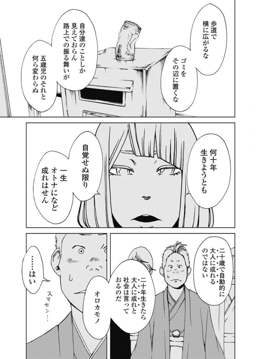 成人は18歳になったけどね
ネットでの振る舞いも、ね
#クロエの流儀 #成人式 