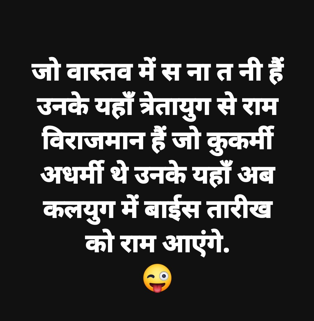 ये पाखंडी सिर्फ और सिर्फ अपना धंधा चमकाने में लगे हैं...!
