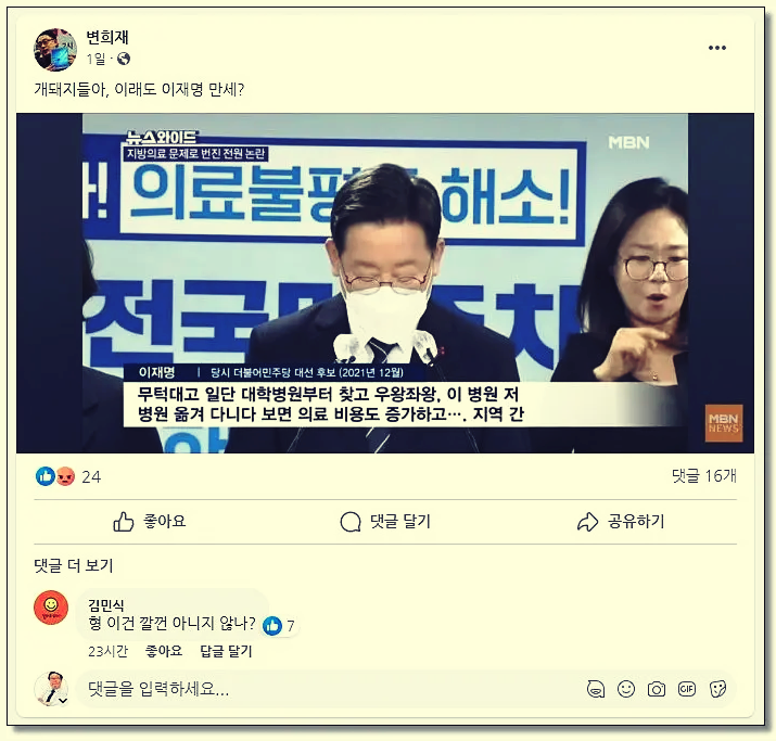 yonghan87's tweet photo. 변희재 이 개노무 새끼 ㅋㅋ
더 이상 속지 마시라고요 ㅎ
이재명대표 욕하면서 지지자들한테
개돼지라고 하네요. https://t.co/lNkShiHbY0