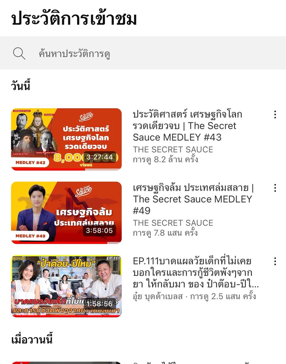 พยายามนอนตั้งแต่กี่โมงลองนับชั่วโมงใน YouTube ที่เปิดดูวันนี้เอานะ คือพยายามจะหลับแล้วจริงๆ