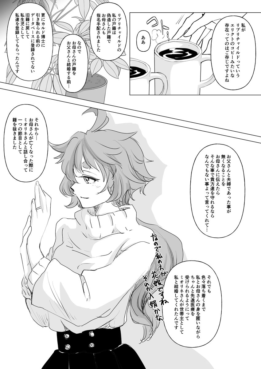 ポイピクのグエスレ オマケ漫画ですがちょっと風邪をこじらせてるのと年末年始の家の用事でなかなか進められず(^^;)頑張って描いてますのでもう少しお時間下さい。
本の本編を補完する内容になってます。 