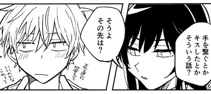 ま、漫画描けるのって嬉し～ 