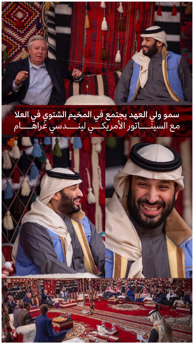 سمو #ولي_العهد يجتمع في المخيم الشتوي في العلا مع السيناتور الأمريكي ليندسي غراهام. #التواصل_الحكومي