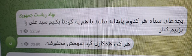 RZZR_73's tweet photo. انتشار اسناد تلاش #سید_ابراهیم_رئیسی برای کودتا با همکاری نیروهای نفوذی در سپاه پاسداران: https://t.co/H6A5mU0LKJ