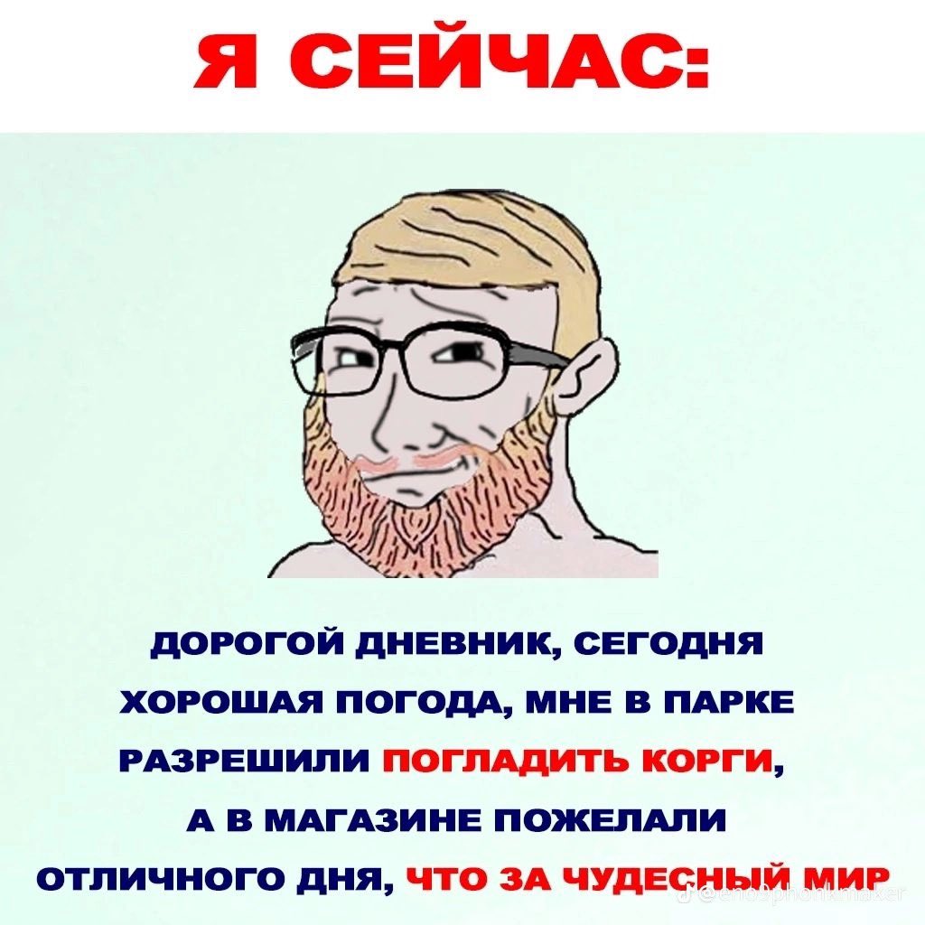 яяяя