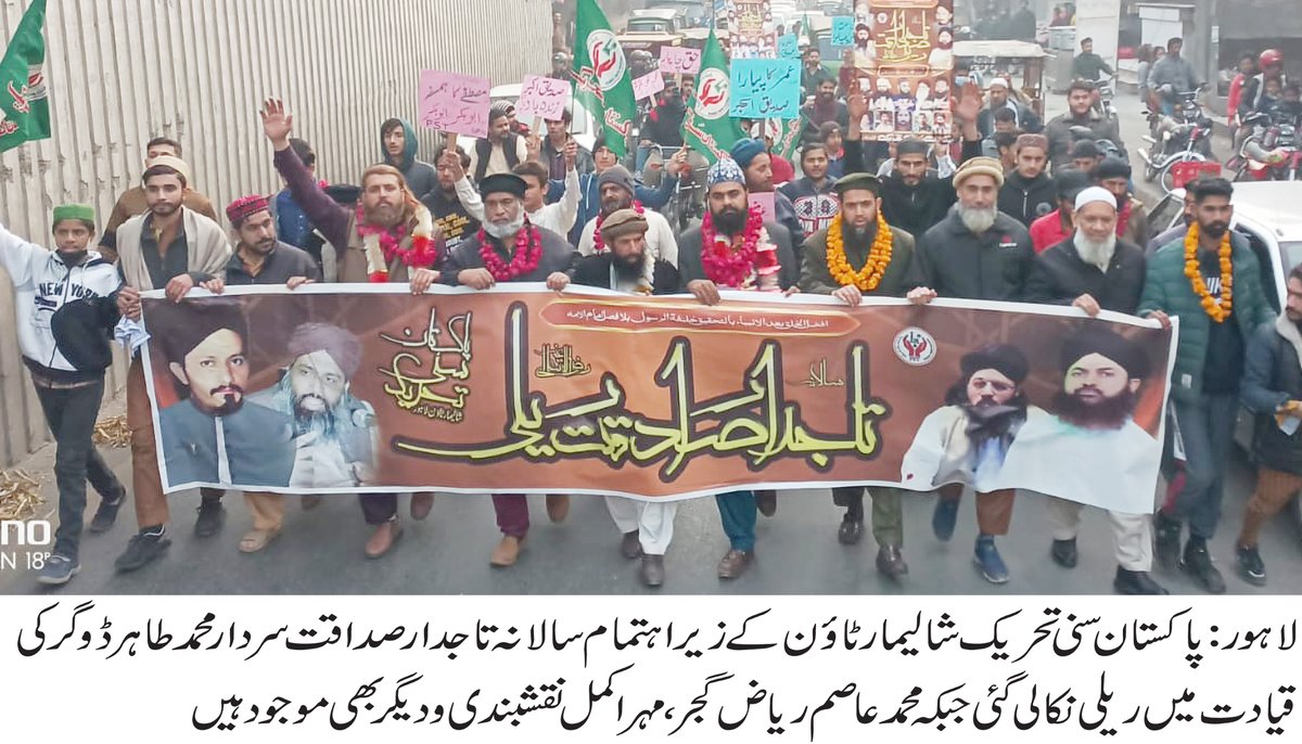 PST Lahore (Official) tweet media