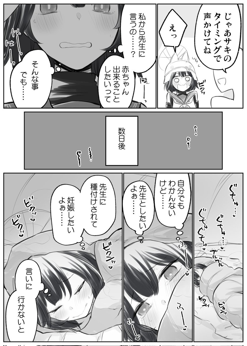 サキに誘われたい 