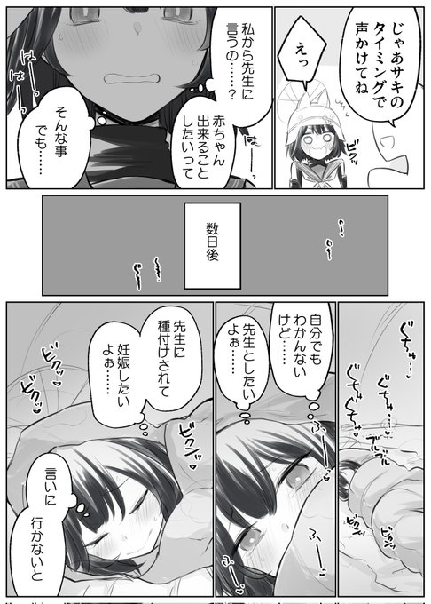 サキに誘われたい 