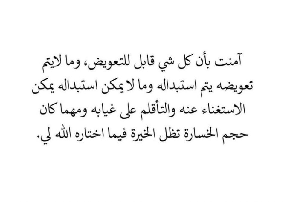 كل شي من الله خيره ..