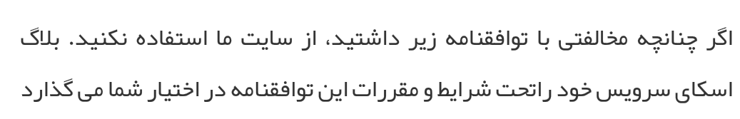 kamakanakam's tweet photo. @MrSoroushAhmadi میتونن مثل #blogsky هر قانونی بزارن و هر لحظه که بخوان قانون رو عوض کنندو بگن اگه نمیخوای از سایت ما استفاده نکن؟ https://t.co/0w8wATslMW