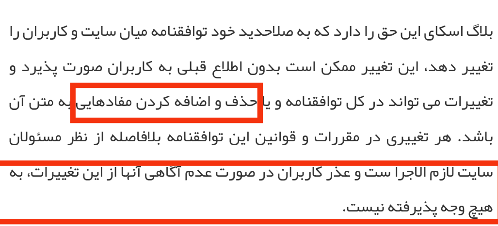 kamakanakam's tweet photo. @MrSoroushAhmadi میتونن مثل #blogsky هر قانونی بزارن و هر لحظه که بخوان قانون رو عوض کنندو بگن اگه نمیخوای از سایت ما استفاده نکن؟ https://t.co/0w8wATslMW