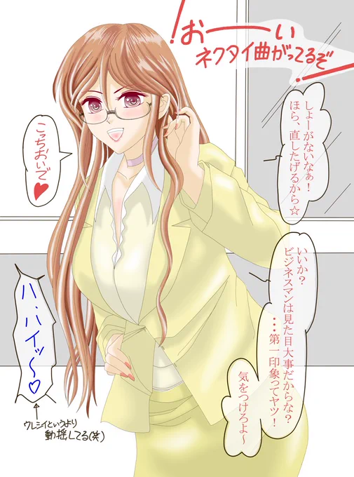 このお話は、
中途採用の新人くん目線で『主人公マリエル部長のあんな表情(?)こんな仕草(!)』をご覧いただく作品です♪
(毎週月曜カラー1p更新)

祝日も更新!

👉実はマリエルの前職…こんなのだった(?!)連載☆

【マリエル部長は下僕を探してる。(第37回)】
(Season2-p15) 