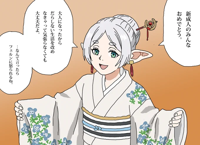 成人の日に新成人のみなさんに向けてメッセージを伝えるフリーレン様 