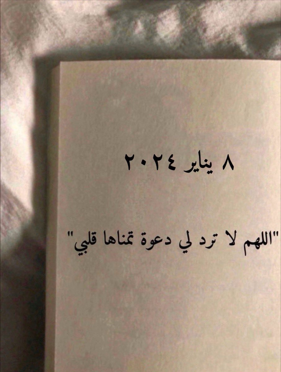 todaymessagee's tweet photo. ياالله .. https://t.co/jdmFW5lZVy