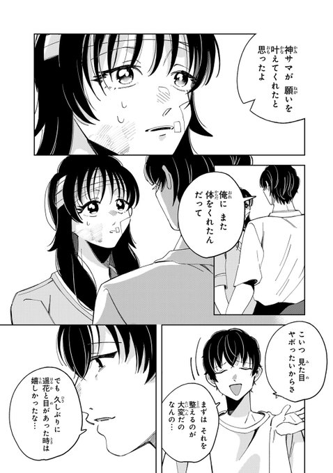 タイラーさん　よろしくお願いします 転スラ】「助けてくださいよ！」をタイ語で言ってみよう！【タイ語