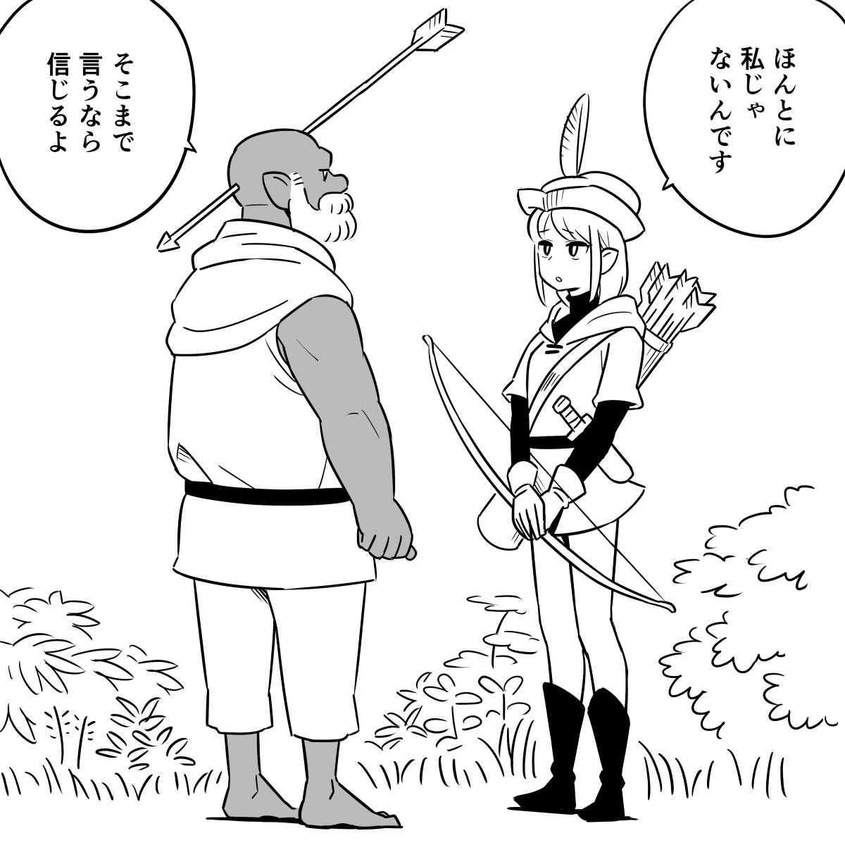 おはようございます!

朝マンガ「疑いの矢」

#漫画が読めるハッシュタグ 