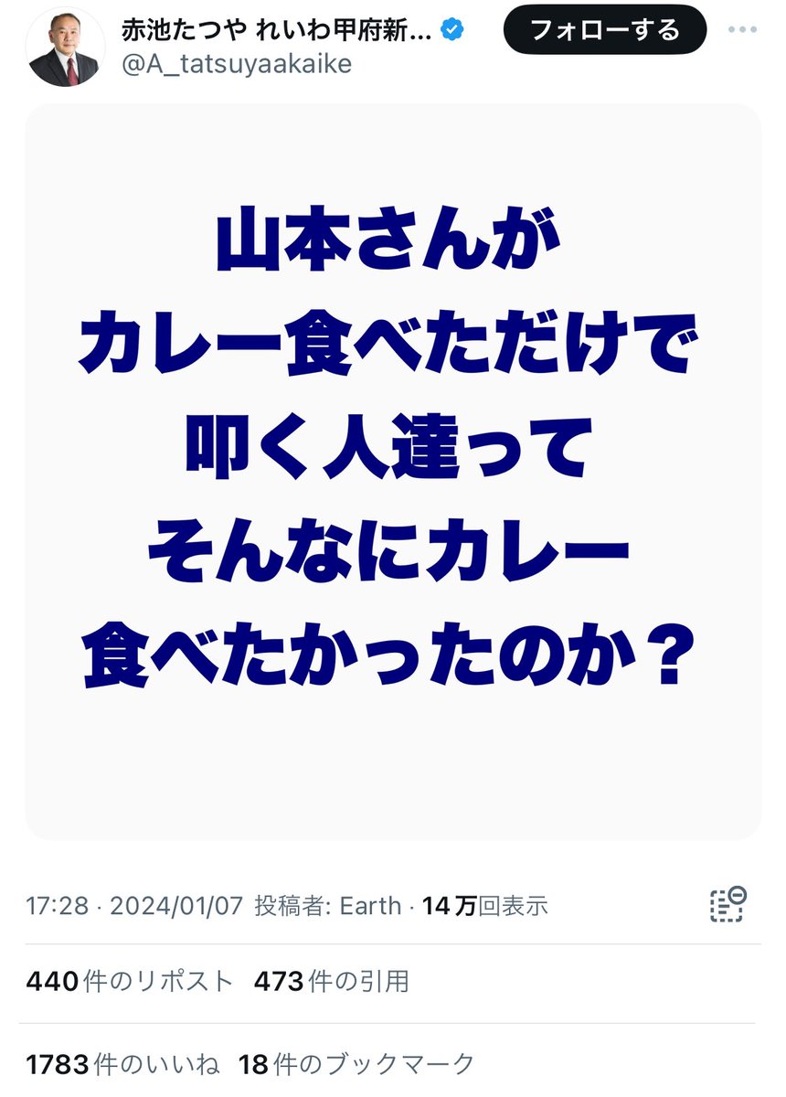 そう言う事じゃ無い 一般常識を問うてるんだよ