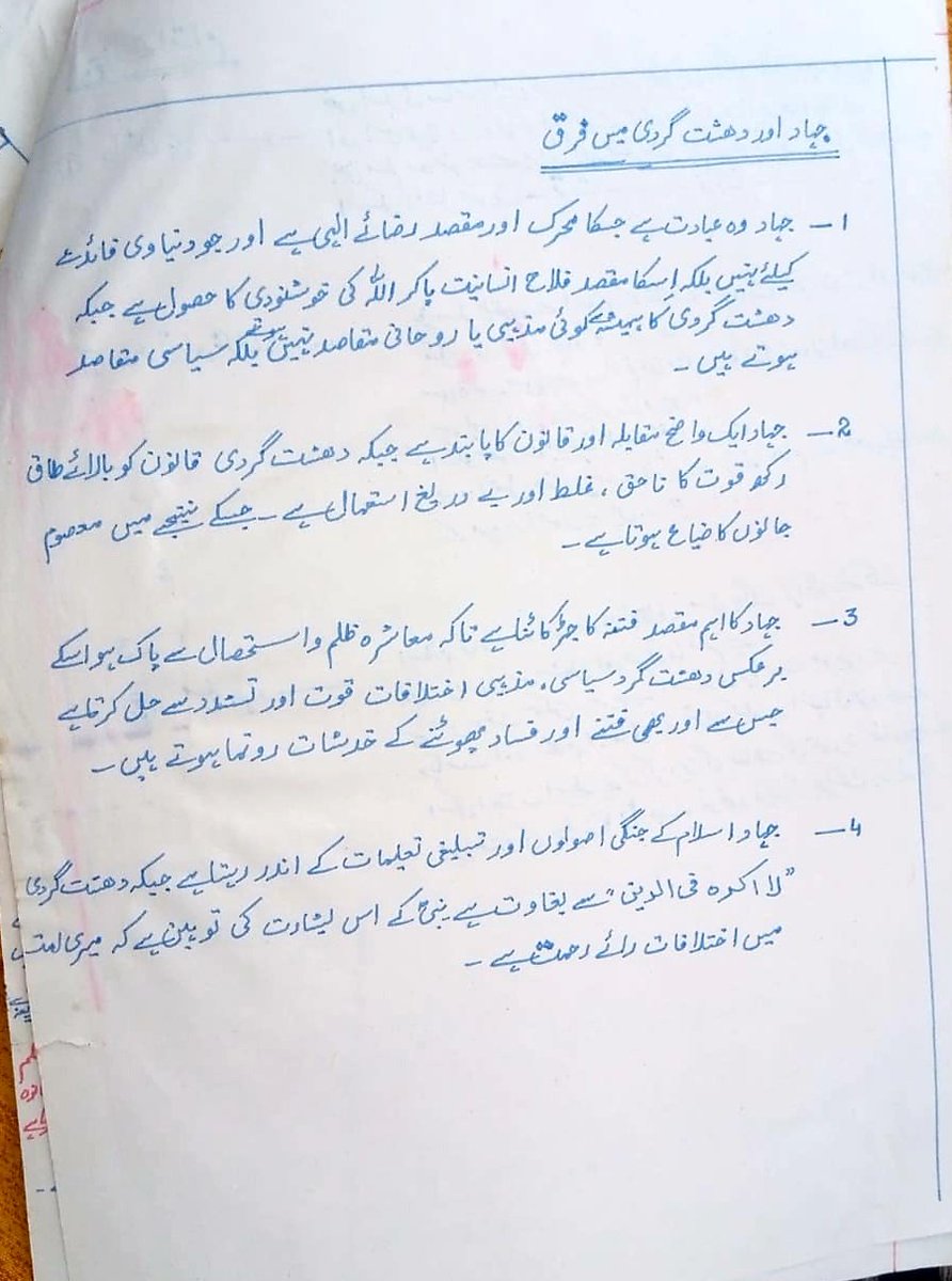 CallmeRiaz's tweet image. 🟥 CSS| PMS| Notes Making

I got my question on "Jihad", I had prepared for Islamyat when I was a CSS| PMS aspirant . Sharing with those who may learn something from it. God bless you.

#CSS #PMS #Riaz #Islamyat #Jihad