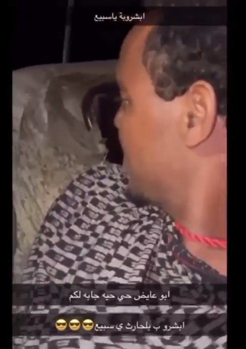 اللهم لك الحمد تم القبض على احد الجناة
وباذن الله نسمع خبر الثاني 
شكراً لرجال الامن ولجميع من ساهم في القبض على الجناه  ..
شكر خاص لقبيلة #بالحارث وقبايل المملكة عامة على هذا التكاتف الغير مستغرب منهم ✔️
#جمرة_عرب 

#المغدور_محمد_السبيعي
#منصة_صدى 
<a href="/al_mfa503/">منصة المفالحة الإعلامية</a> 
<a href="/sada5o/">منصة صدى</a>