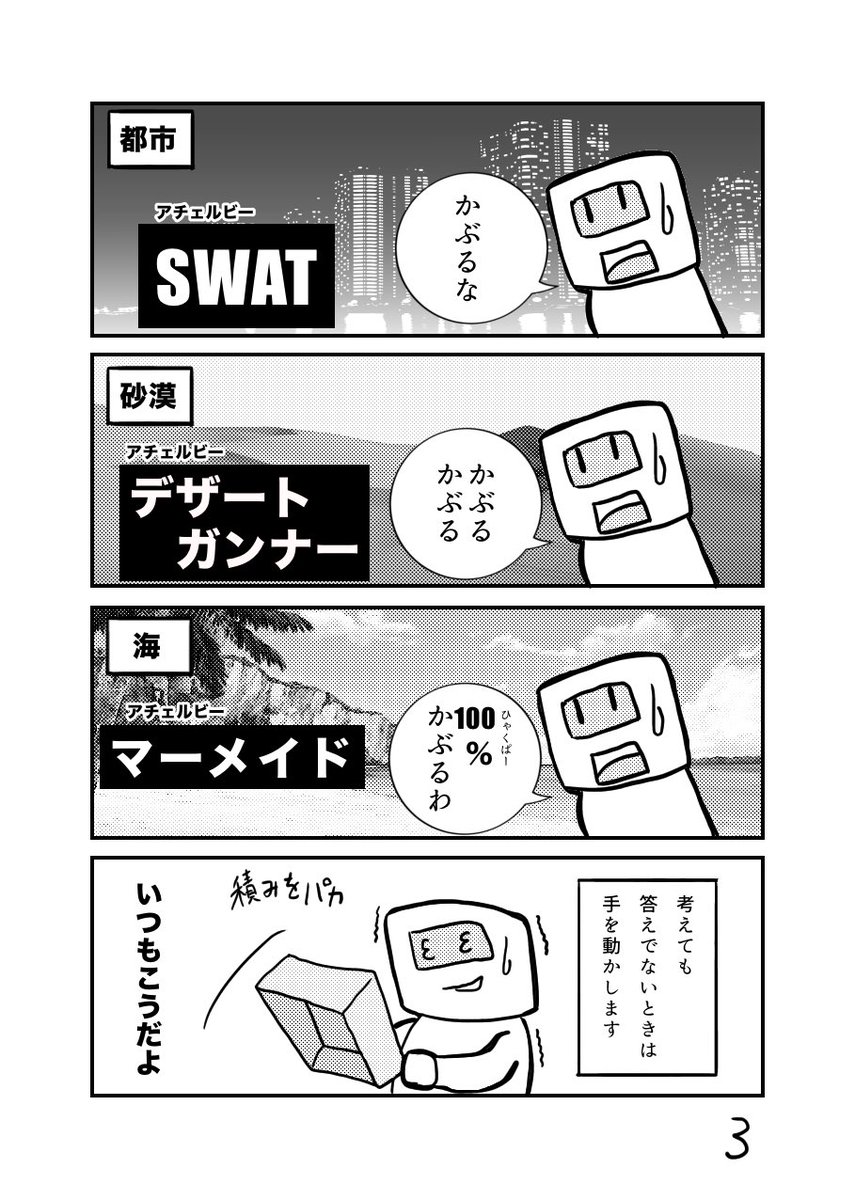 公式戦 合同ミッション24
2/3 