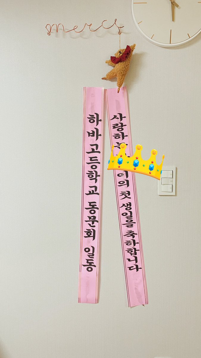 chocochohonye's tweet photo. 나도 이제 돌끝맘~!! 스냅을 안해서 방문해주신 분들의 사진을 받았다. 가마 입장과 돌잡이 부분을 영상으로 찍어주셔서 너무 감사함.
그리고 너무 좋았던, 반응도 좋았던, (게임)친구들이 보내준 나눔화환. 한다발씩 뺄 수 있는 건데 손님들과 파티홀 직원들의 반응도 좋았고 덕분에 나도 뿌듯했다💕 https://t.co/jK48Uvy1k7