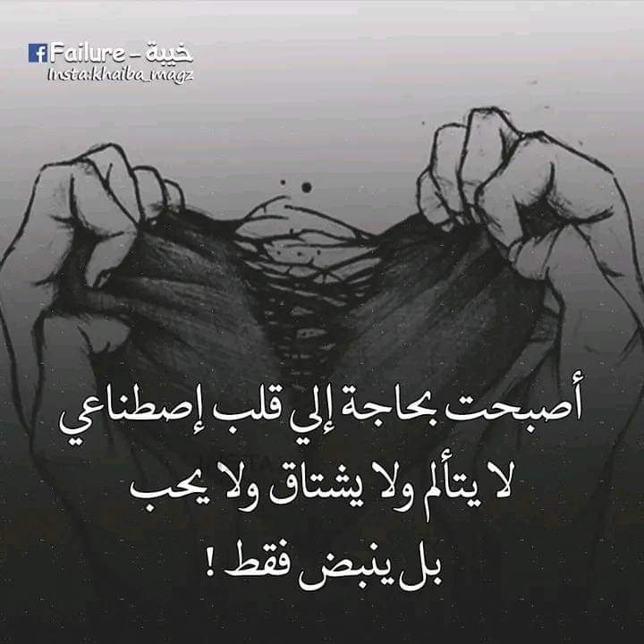 وحين يداهمني الشوق لا حيلة لدي سوى أنني أقف وحيداً 
 أكتب لك تلك الكلمات ويقرأها عنك الآخرين

 #رساله_لقلبك
#بوح_الخاطر 
#حمزة_الدحدوح 
#غزة_تُباد  
#فلسطين 
#صباح_الخير 
#نانسي_عجرم 
#الحب_عباره_عن 
#ليفربول_ارسنالً 
#بوح_الخاطر 
#زد_رصـيدك30 
#وائل_الدحدوح 
#بوح_آخر_الليل