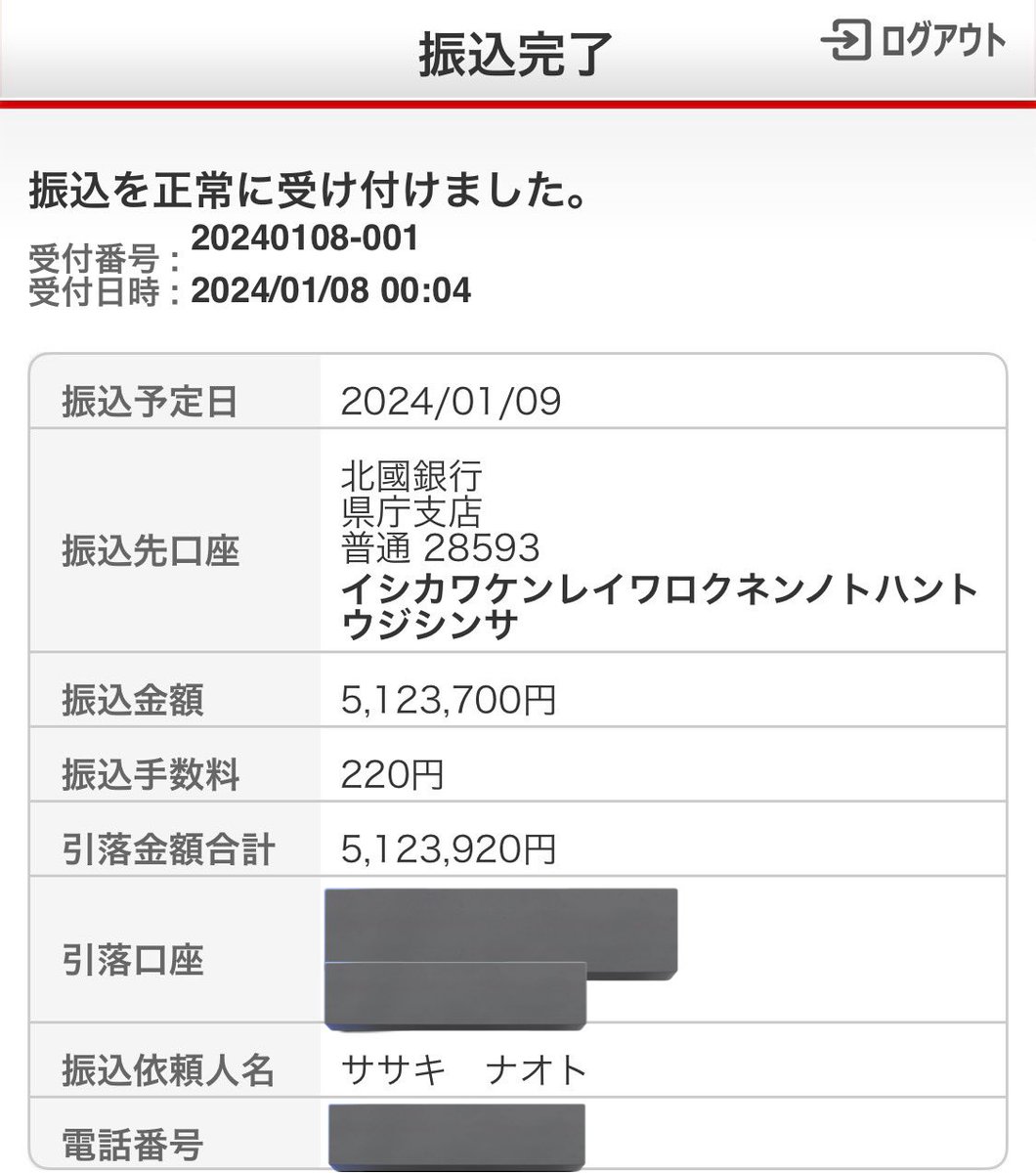 soshina3 tweet picture