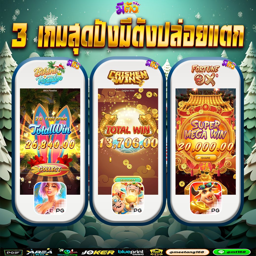💜#มีตัง168💛 

🌈3 เกมสุดปังมีตังปล่อยแตกวันนี้🌈

CODE : YUGJCVSS-MT168

🎀รับเพิ่ม 40 คลิ๊ก🎀
bit.ly/3tvFvTS

💰รองรับฝาก-ถอน วอเล็ต ออโต้ 1 วิ
💰เล่นเสียคืนทุนทันที 15%
💰เเนะนำเพื่อนสร้างรายได้ 50%
💰คลิก golink.icu/rj8k8MX
#โปรทุนน้อยล่าสุด