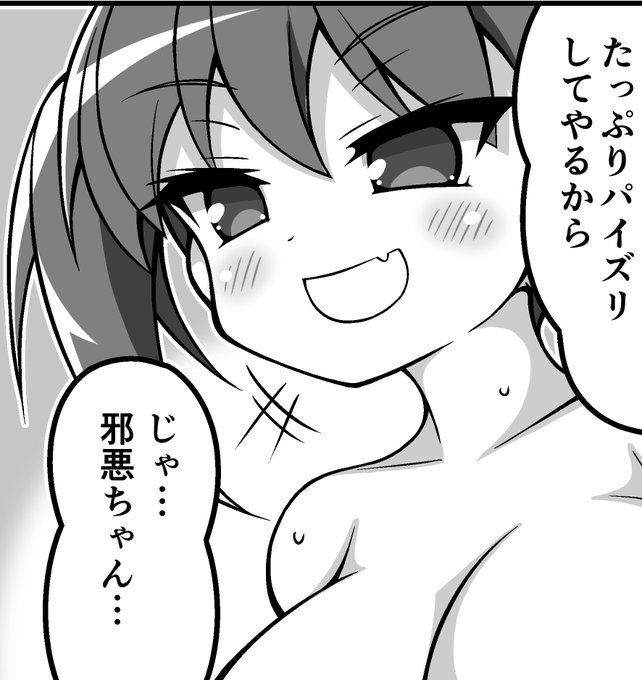 そら邪爆ちゃんにこんな事言われたら休日出勤頑張れるよね💕 